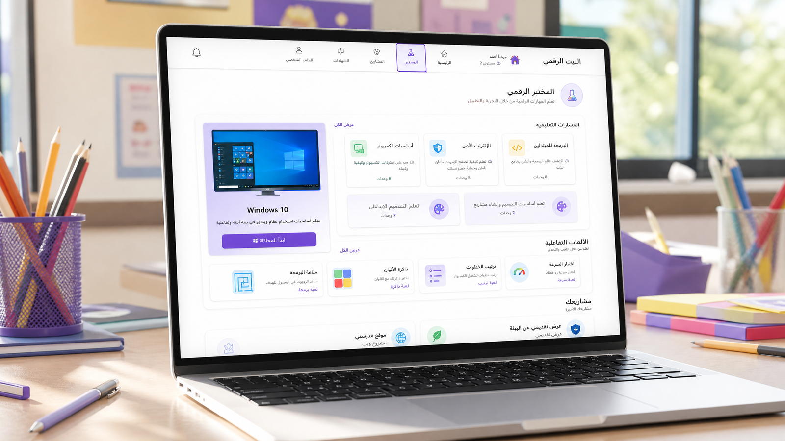 البيت الرقمي | مجمع إسكان السهي