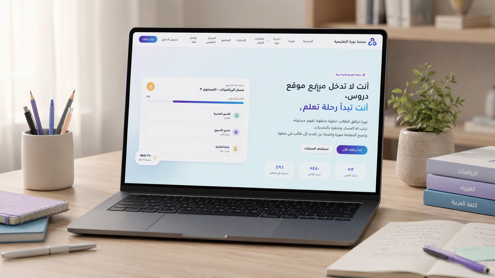منصة تعليمية متكاملة