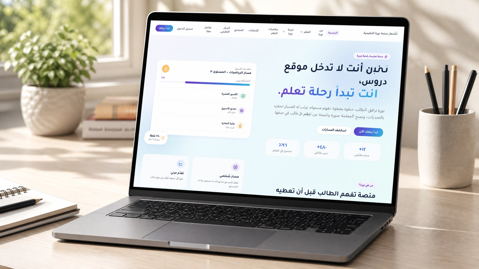 منصة تعليمية متكاملة