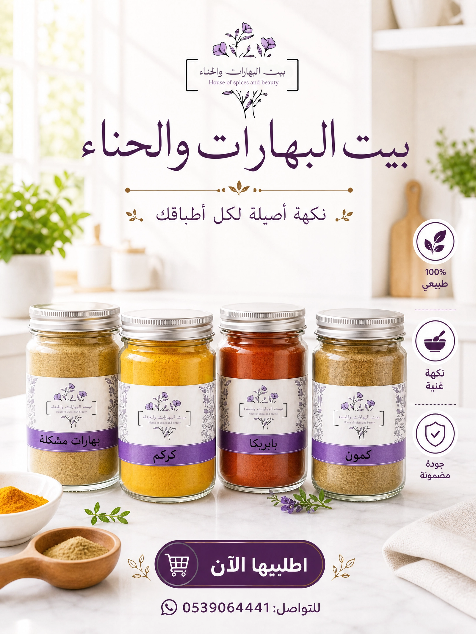 تصاميم بوستات السوشيال ميديا التفاعلية